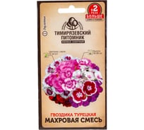 Семена Тимирязевский Питомник цветы гвоздика Турецкая махровая смесь 0.4 г Of000120539