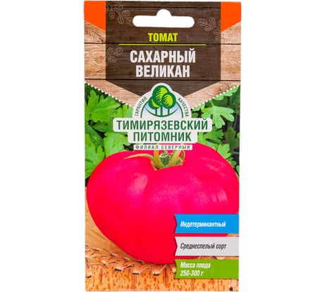 Семена Тимирязевский Питомник томат Сахарный великан 0.2 г Of000120482