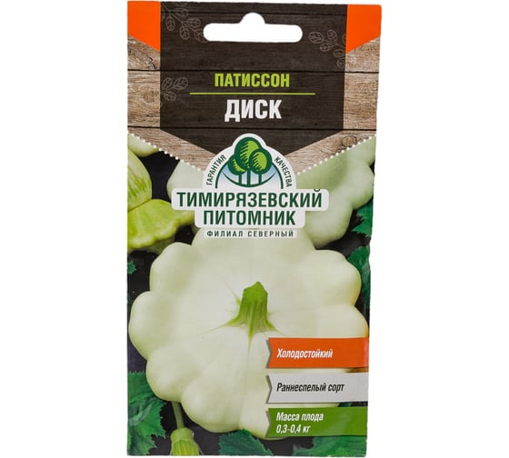 Семена Тимирязевский Питомник патиссон Диск ранние, 2 г Of000096286 1