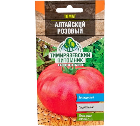 Семена Тимирязевский Питомник томат Алтайский розовый 0.2 г Of000096302