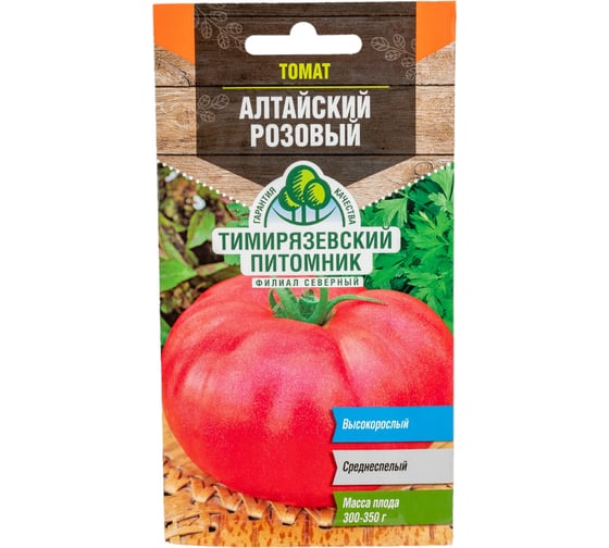 Семена Тимирязевский Питомник томат Алтайский розовый 0.2 г Of000096302 1