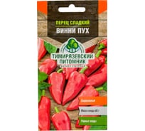 Семена Тимирязевский Питомник перец Винни Пух 0.2 г Of000132223