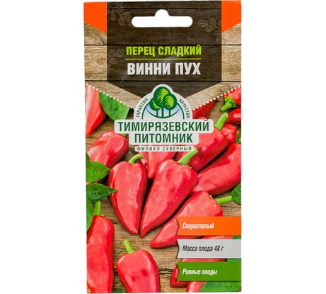 Семена Тимирязевский Питомник перец Винни Пух 0.2 г Of000132223
