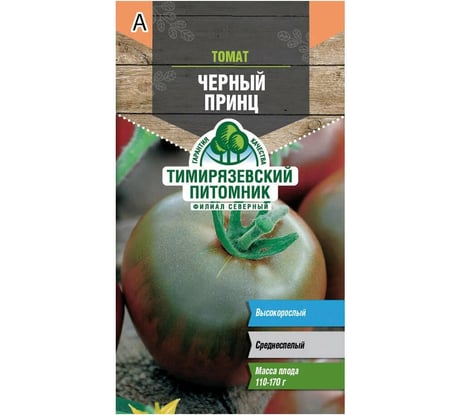 Семена Тимирязевский Питомник томат Черный принц средние, 0.1 г Of000095608