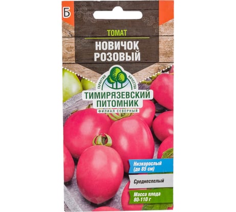 Семена Тимирязевский Питомник томат Новичок розовый средние, 0.2 г Of000095598