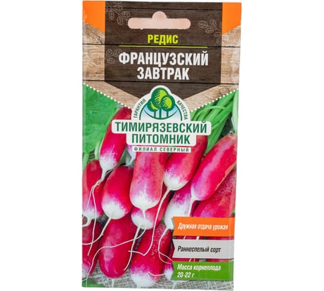 Семена Тимирязевский Питомник редис Французский завтрак ранние, 3 г Of000095572