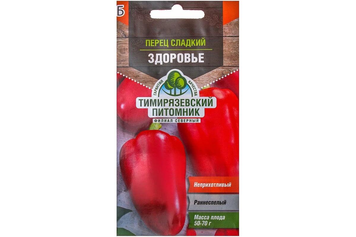 Семена Перец В Крыму Купить