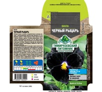 Семена Тимирязевский Питомник цветы виола Черный рыцарь 0.05 г Of000132243