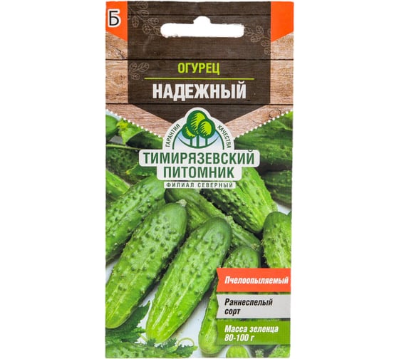 Семена Тимирязевский Питомник огурец Надежный ранние, пчелоопыляемые, 0.3 г Of000096279