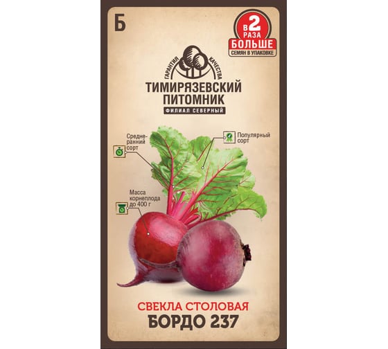 Семена Тимирязевский Питомник свекла Бордо 237 среднеранние, 6 г Of000120531