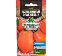 Семена Тимирязевский Питомник томат Перцевидный оранжевый 0.1 г Of000120479