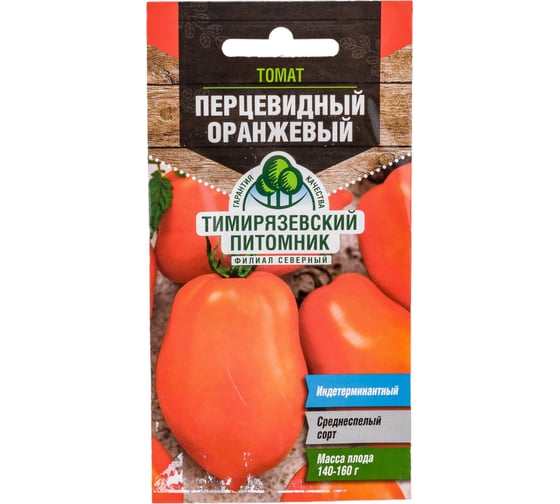 Семена Тимирязевский Питомник томат Перцевидный оранжевый 0.1 г Of000120479 1