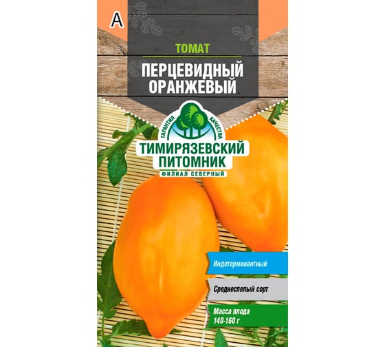 Семена Тимирязевский Питомник томат Перцевидный оранжевый 0.1 г Of000120479