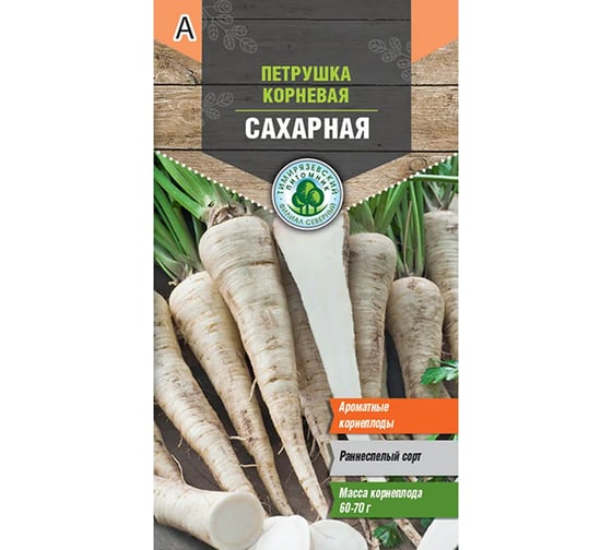 Семена Тимирязевский Питомник петрушка Сахарная корневая 2 г Of000095564 1
