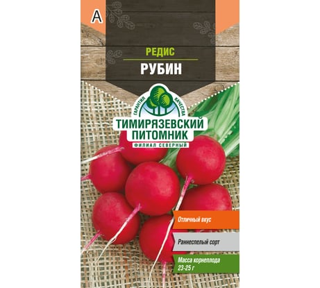 Семена Тимирязевский Питомник редис Рубин скороспелые, 3 г Of000095570