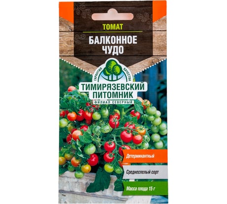 Семена Тимирязевский Питомник томат Балконное чудо 0.1 г Of000120473