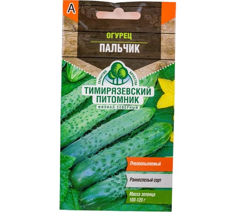 Семена Тимирязевский Питомник огурец Пальчик средние, пчелоопыляемые, 0.3 г Of000096282