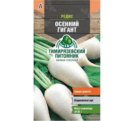 Семена Тимирязевский Питомник редис Осенний гигант 3 г Of000096294