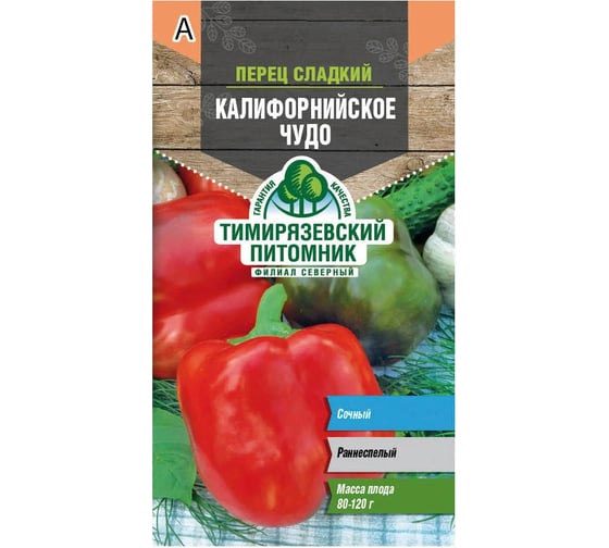 Семена Тимирязевский Питомник перец Калифорнийское чудо красное 0.2 г Of000095559 1