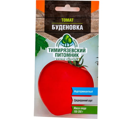 Семена Тимирязевский Питомник томат Буденовка 0.1 г Of000120474