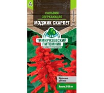 Семена Тимирязевский Питомник цветы сальвия Мэджик Скарлет 0.05 г Of000145561