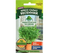 Семена Тимирязевский Питомник салат кресс-салат Весенний 1 г Of000144016