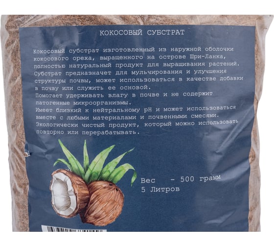 Кокосовый субстрат ООО Файбер Крафт 500 г 4673729684149