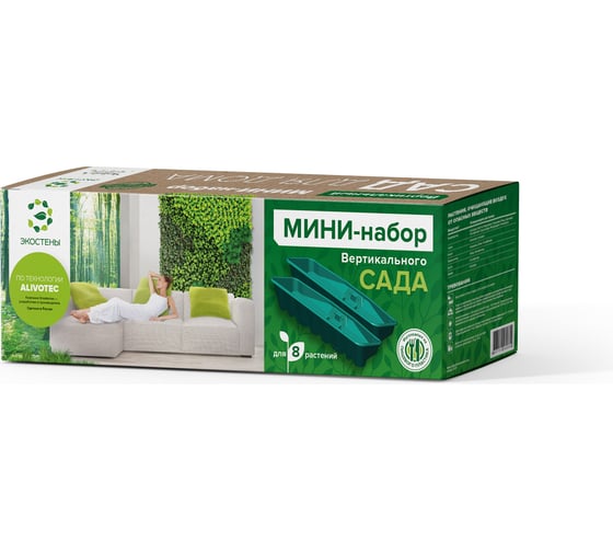 Мини-набор для вертикального сада Экостена 0028