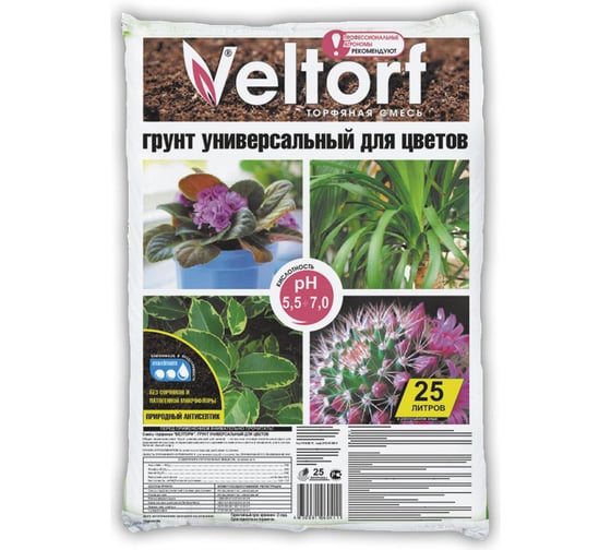Универсальный грунт для цветов Veltorf 25 л FP10050059 1