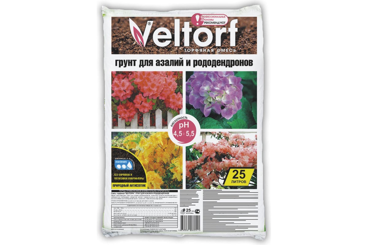 Грунт для азалий и рододендронов Veltorf 25 л FP10050003 - выгодная ...