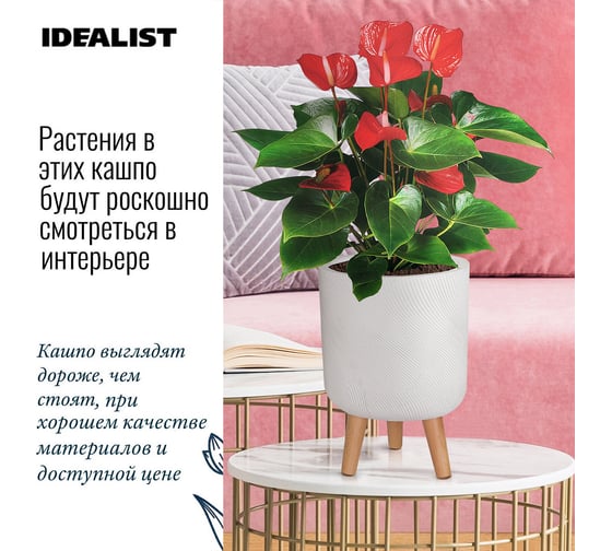 Настольное кашпо на ножках Idealist Lite флоу, белое, диам. 24 см, высота 35 см, 8л FLORL35-WH