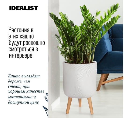 Напольное кашпо на ножках Idealist Lite флоу, белое, диам. 30 см, высота 46 см, 17л FLORL46-WH