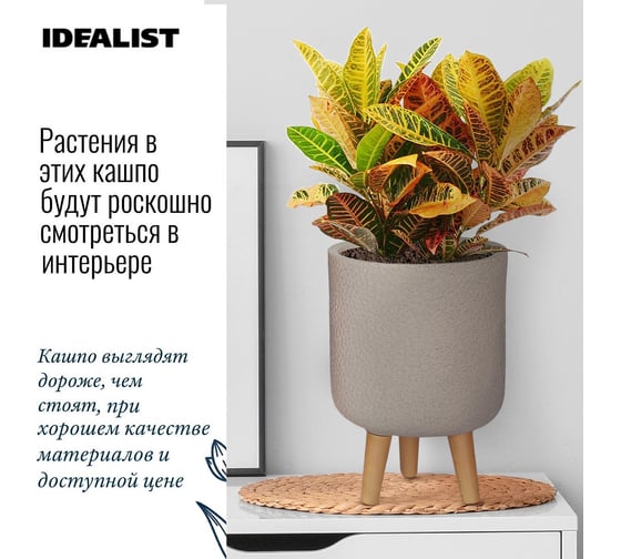Настольное кашпо на ножках Idealist Lite урбан, серо-коричневое, диам. 24 см, высота 35 см, 8л URBRL35-TA