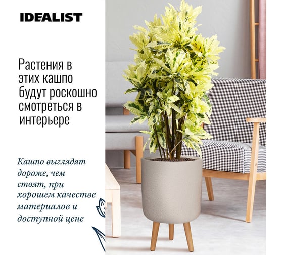 Напольное кашпо на ножках Idealist Lite урбан, серо-коричневое, диам. 30 см, высота 46 см, 17л URBRL46-TA
