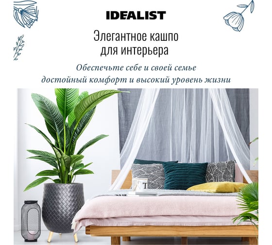 Напольное кашпо на ножках Idealist Lite джерси, черное, диам. 43.5 см, высота 55 см, 49л JERRL55-BL