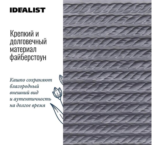 Напольное кашпо на ножках Idealist Lite таун, антрацит, диам. 37 см, ширина 37 см, высота 64 см, 43л TOWSL64-GR