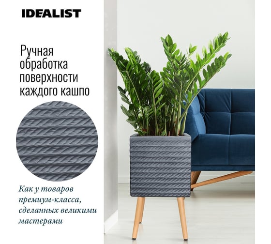 Напольное кашпо на ножках Idealist Lite таун, антрацит, диам. 37 см, ширина 37 см, высота 64 см, 43л TOWSL64-GR