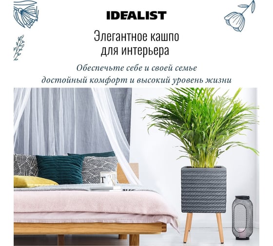 Напольное кашпо на ножках Idealist Lite таун, антрацит, диам. 37 см, ширина 37 см, высота 64 см, 43л TOWSL64-GR