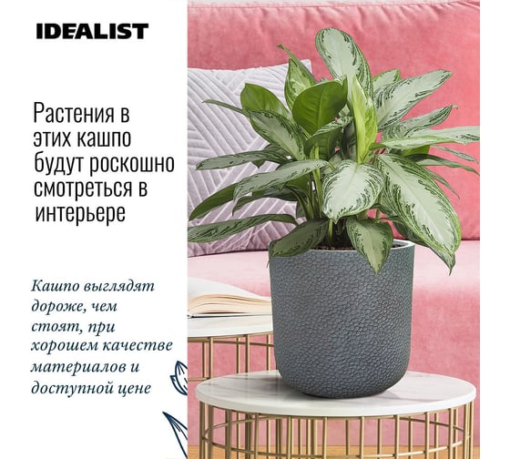 Настольное кашпо для цветов Idealist Lite урбан, антрацит, диам. 30 см, высота 30 см, 17л URBR30-GR
