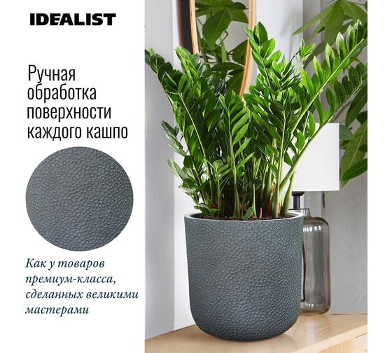Настольное кашпо для цветов Idealist Lite урбан, антрацит, диам. 30 см, высота 30 см, 17л URBR30-GR