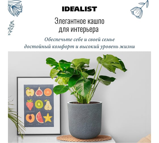Настольное кашпо для цветов Idealist Lite урбан, антрацит, диам. 30 см, высота 30 см, 17л URBR30-GR