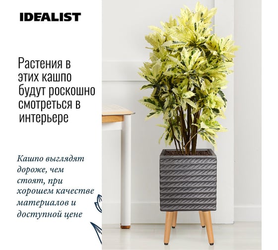 Напольное кашпо на ножках Idealist Lite таун, черное, диам. 25 см, ширина 25 см, высота 41 см, 12л TOWSL41-BL