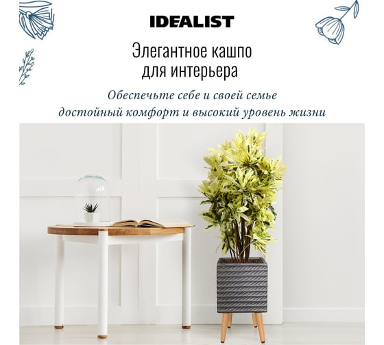 Напольное кашпо на ножках Idealist Lite таун, черное, диам. 25 см, ширина 25 см, высота 41 см, 12л TOWSL41-BL