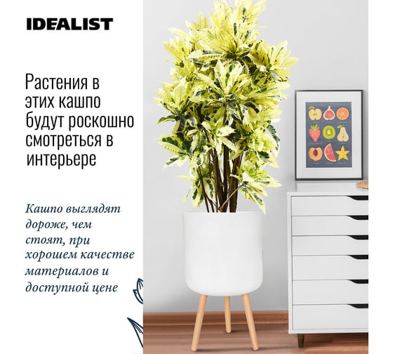 Напольное кашпо на ножках Idealist Lite флоу, белое, диам. 36 см, высота 63 см, 31л FLORL63-WH