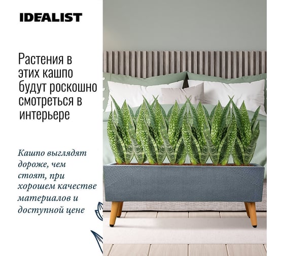 Напольное кашпо на ножках Idealist Lite урбан, антрацит, длина 65 см, ширина 21 см, высота 33 см, 36л URBTL33-GR