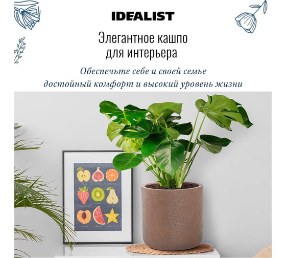 Настольное кашпо для цветов Idealist Lite урбан, кофе, диам. 30 см, высота 30 см, 17л URBR30-VOL