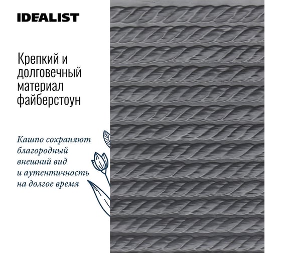 Напольное кашпо на ножках Idealist Lite таун, черное, диам. 37 см, ширина 37 см, высота 64 см, 43л TOWSL64-BL