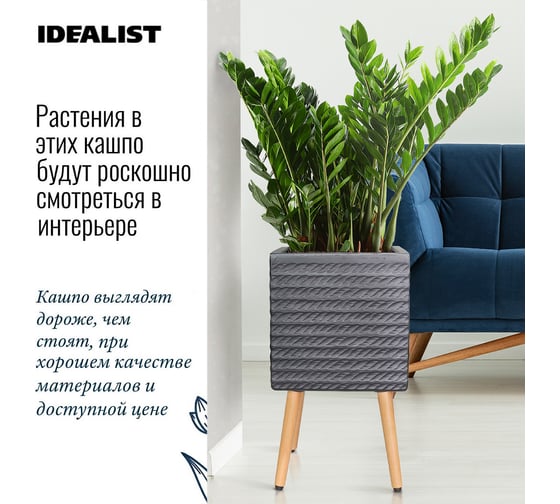 Напольное кашпо на ножках Idealist Lite таун, черное, диам. 37 см, ширина 37 см, высота 64 см, 43л TOWSL64-BL