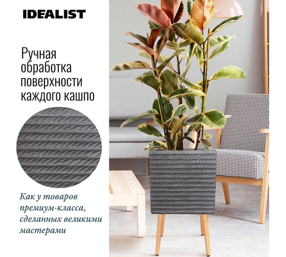 Напольное кашпо на ножках Idealist Lite таун, черное, диам. 37 см, ширина 37 см, высота 64 см, 43л TOWSL64-BL