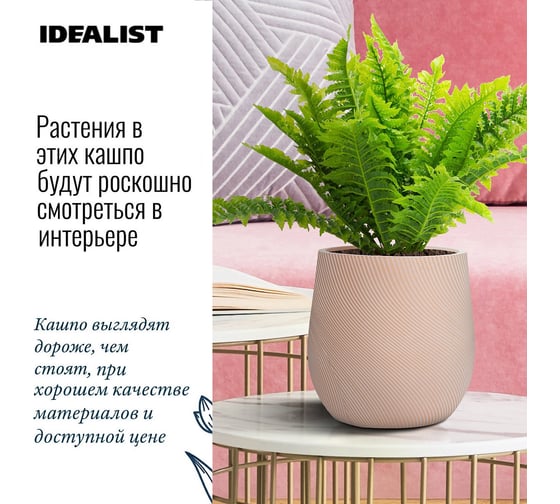 Настольное кашпо для цветов Idealist Lite флоу, терракотовое, диам. 22 см, высота 22 см, 6л FLOP22-TE